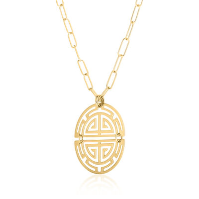 14kt Yellow Gold Greek Key Paper Clip Link Necklace