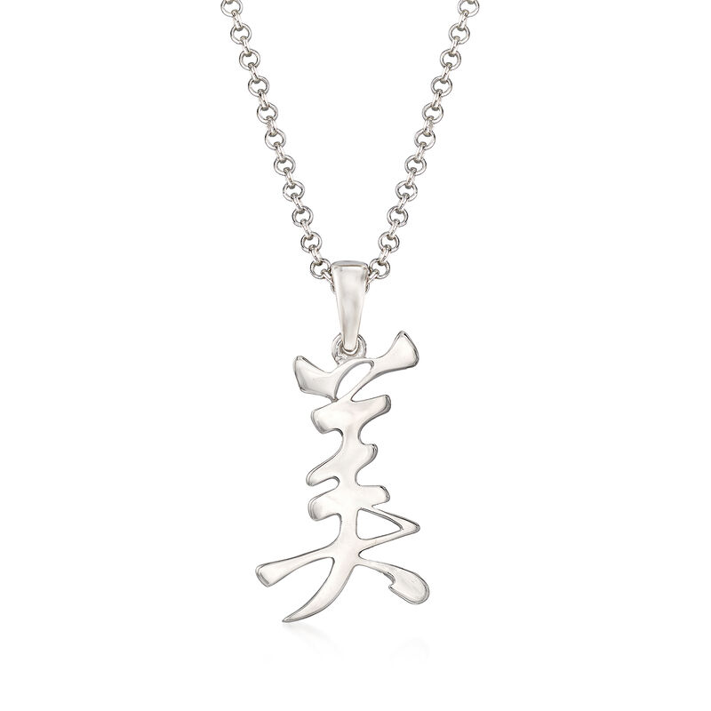 Sterling Silver Chinese Character Pendant Necklace image number 1