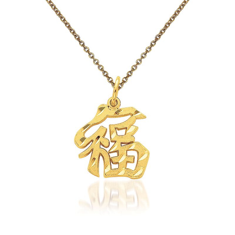 14kt Yellow Gold Good Luck Pendant Necklace image number 0
