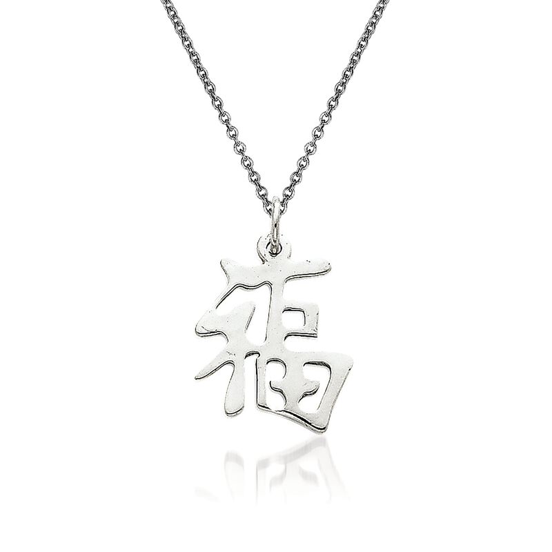 14kt White Gold Chinese Symbol &quot;Good Luck&quot; Pendant Necklace image number 0